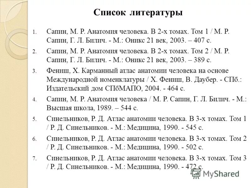 Список литературы по программированию. Список литературы по программированию