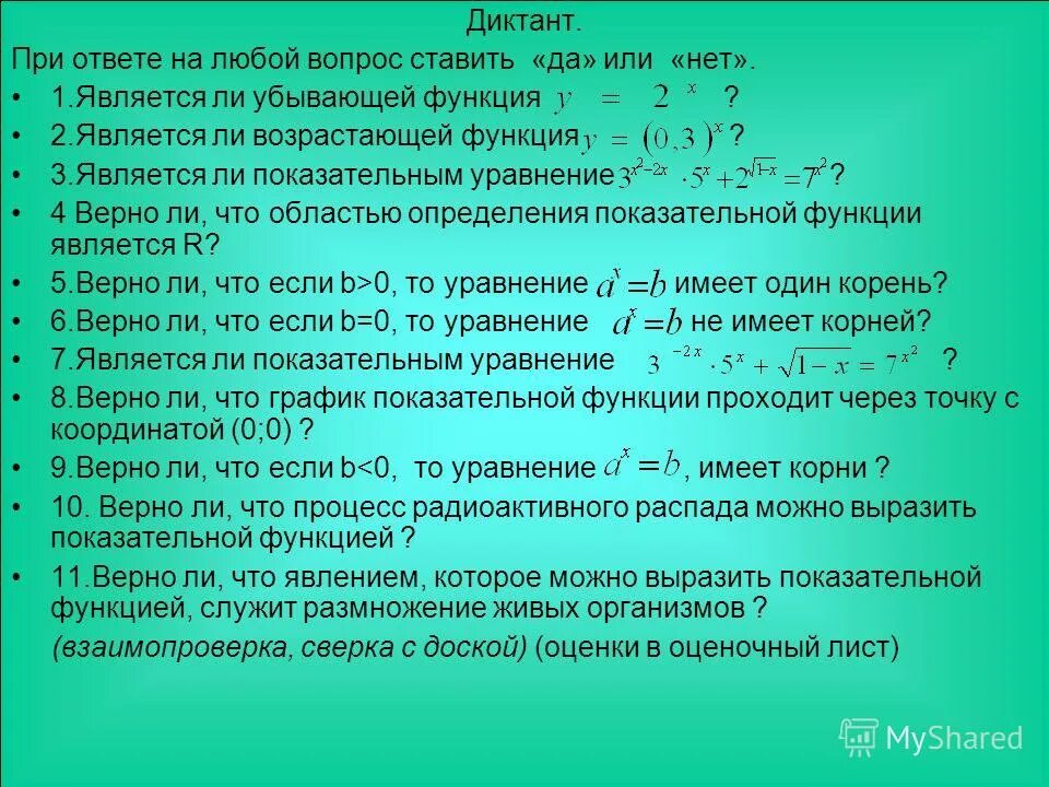 убывание и возрастание функции f(x)=-2/x^2. средняя педагогическая нагрузка педагогических работников. возрастает ли список. свойства показательной функции (возрастание и убывание функции). способы покрытия бюджетного дефицита государственного бюджета.