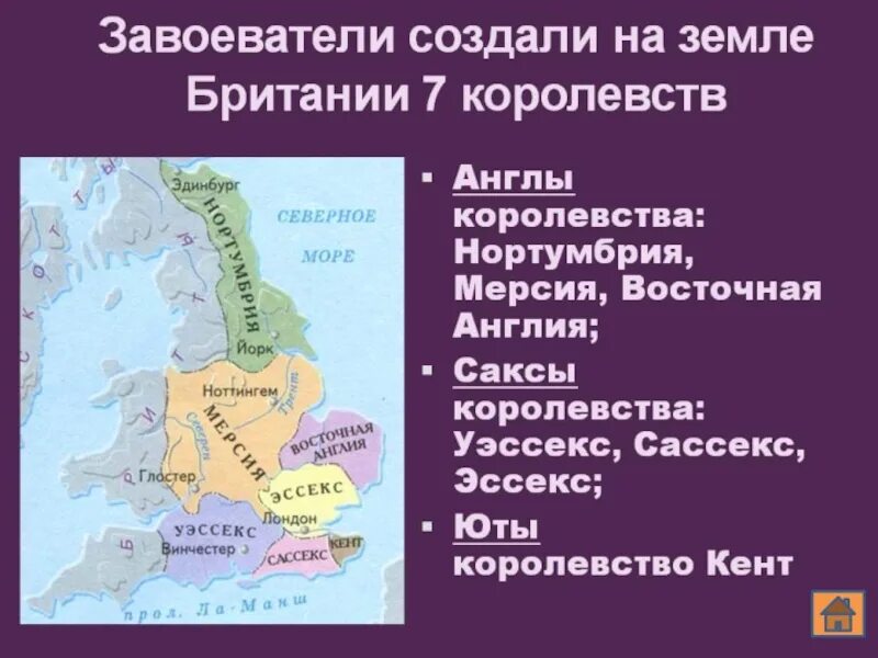 Англия в раннее средневековье англы и Саксы. Королевства Англии в раннем средневековье на карте. 7 Англосаксонских королевств в Британии. Англосаксонское завоевание Британии карта. Когда появилось королевство великобритания