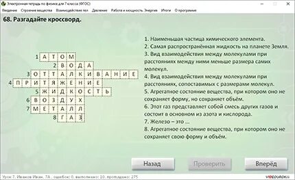 Crossword maker интерфейс. Магия слов кроссворд ответом. Эксперт кроссворд ответы. Магия слов кроссворд ответом. Кроссворд мейкер.