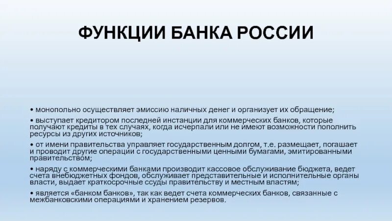 Эмиссию наличных денег в рф. Эмиссию наличных денег монопольно. Функции эмиссии денег. Монопольный банк функции. Коммерческие банки осуществляют монопольную эмиссию денег.