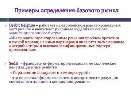 Определить дефиницию