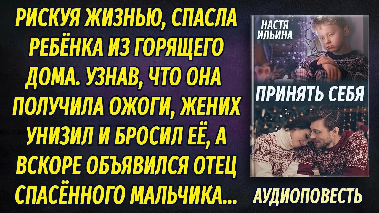 Мальчик спас жизнь богатой наследнице. Мальчик спас жизнь богатой наследнице