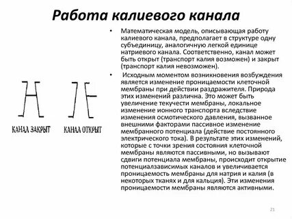 Пассивное изменение