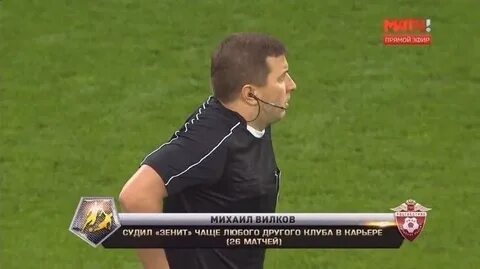 Вилков перевод