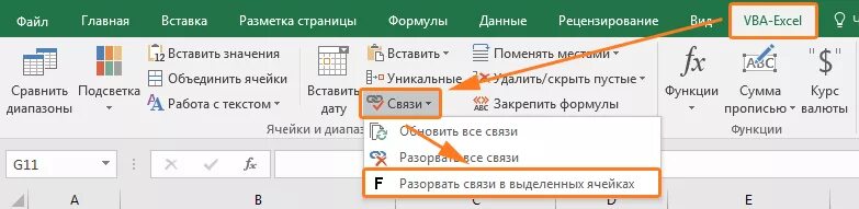 Обновить данные в таблице