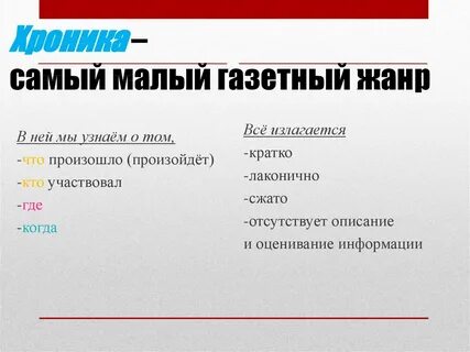 Газетно журнальный как пишется