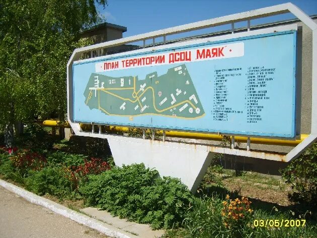 санаторий фнс крым евпатория. лагерь маяк евпатория. санаторий маяк евпатория корпус фрегат. санаторий маяк корпус фрегат. санаторий маяк анапа фото.