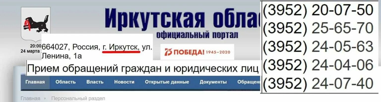 Кадровый портал Иркутской. Портал Иркутской области. Кадровый портал Иркутской области личный. Кадровый портал Братск. Работа ру вакансии иркутска