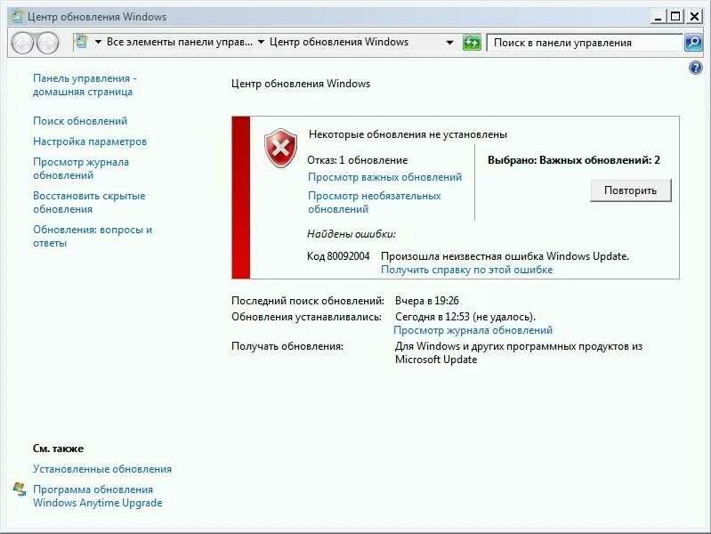 Центр обновление виндовс не обновляется. Центр обновления Windows. Обновление виндовс 7. Центр обновления Windows 10. Ошибка обновления Windows 10.