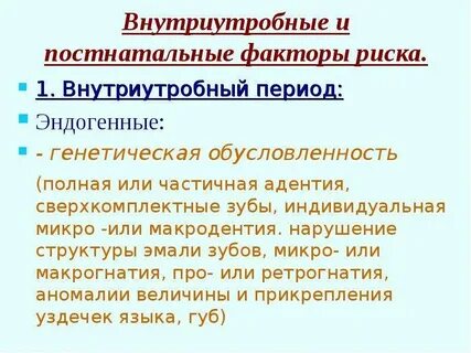 Периоды профилактики