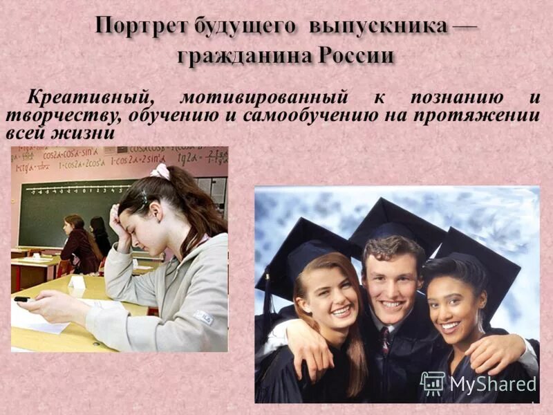 Будущие выпускники. Выпускники это будущие. Картинка учителя прощаются с детьми на выпускном. Последний звонок фото. Выпускники это будущие.