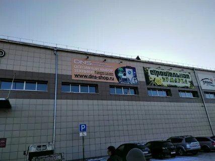 Днс белогорск телефон