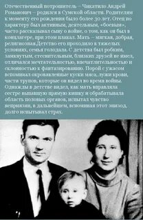 История жизни википедия
