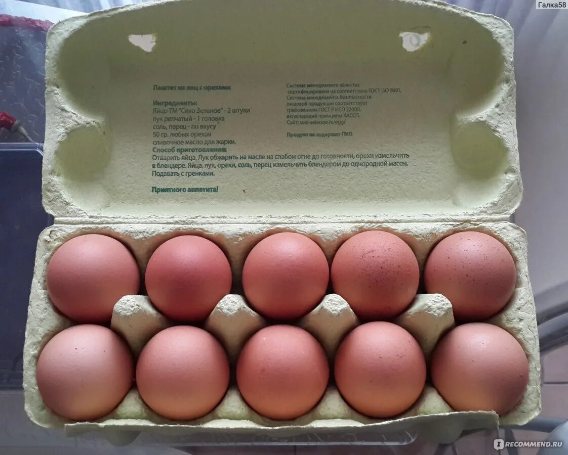 Яйцо куриное село зеленое. Яйцо отборное деревенское. Стоимость яиц. Яйцо кат д.