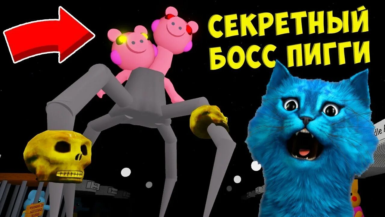 Котенок лайк паук. Котёнок лайк и котик игроман. Кот лайк и кот игроман роблокс. Кронос роблокс. Котёнок лаки.