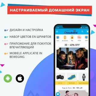 Русский конструктор приложений
