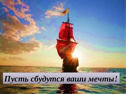 Сайты на которых исполняют мечты