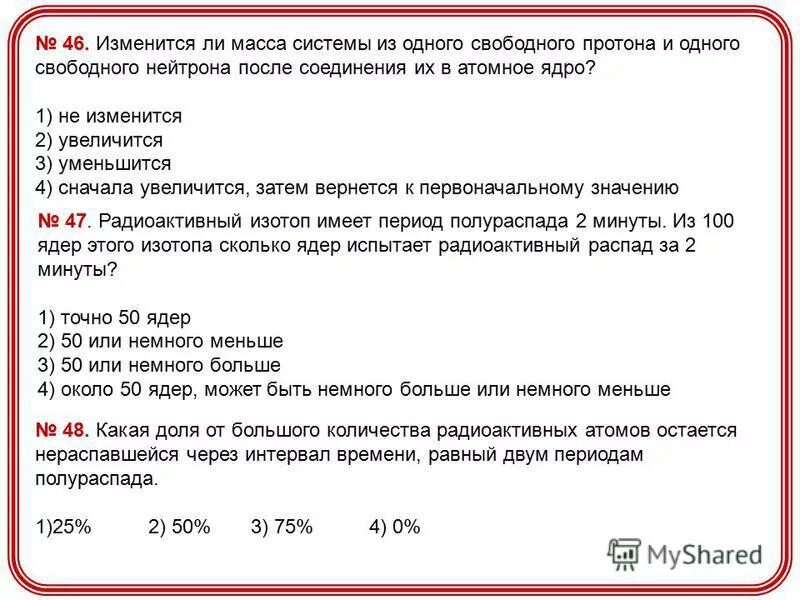 В образце содержащем большое количество