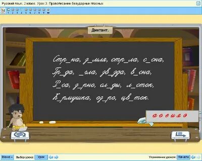 Урок 27 русский язык