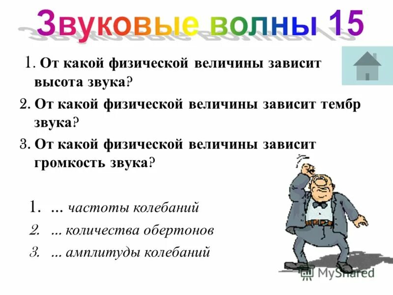 От каких величин зависит количество. От каких величин зависит количество