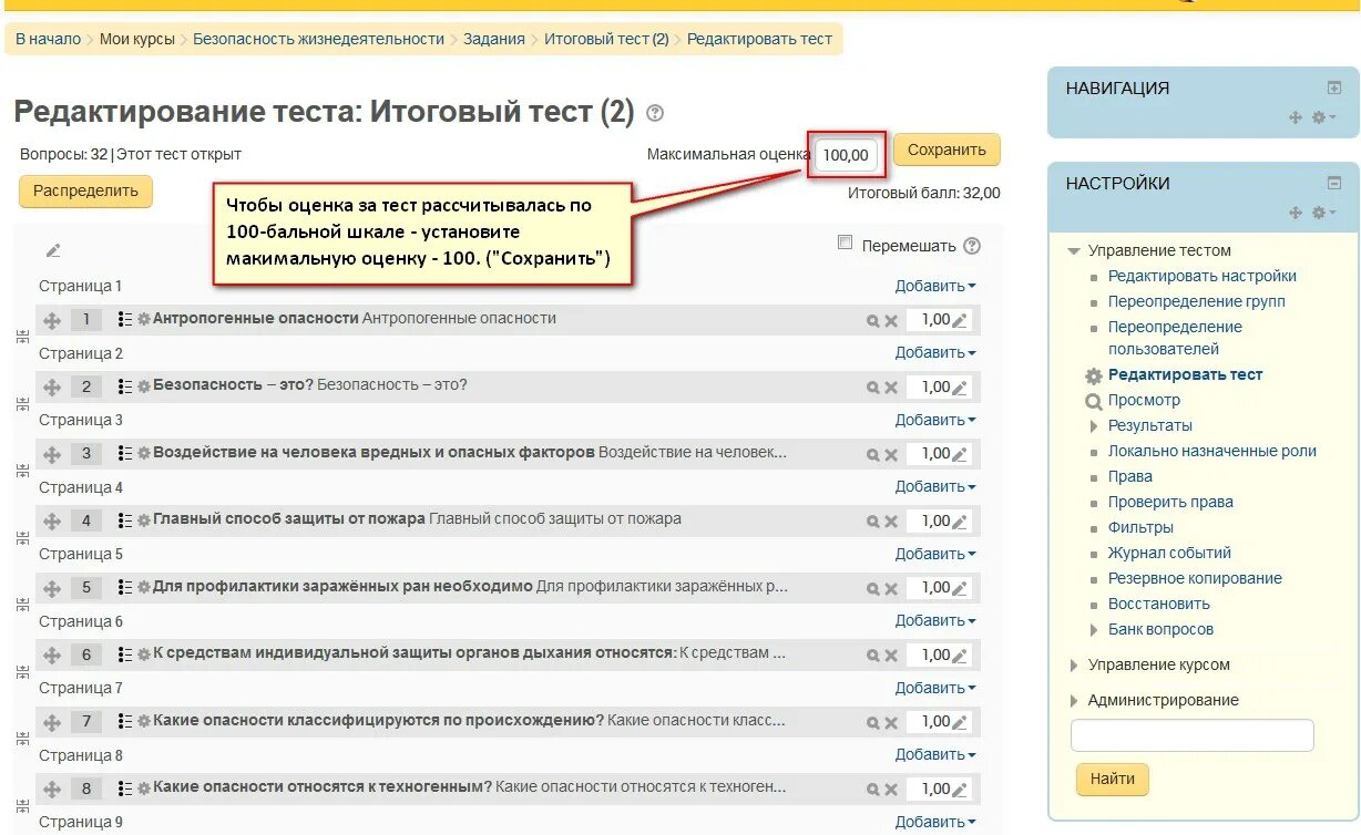 Тест перемещать. Moodle тесты. тесты в мудл. банк вопросов в moodle. тесты в moodle название вопроса.