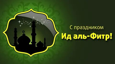 Ураза бай