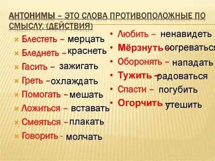 Мнимые слова это