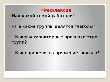 Глагол характеризуется