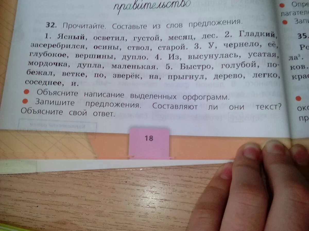 Составьте предложение из слов five there. Какое предложение можно составить. составь предложение из слов 5 предложений. составьте предложения со словами. придумать предложение из 5 слов.