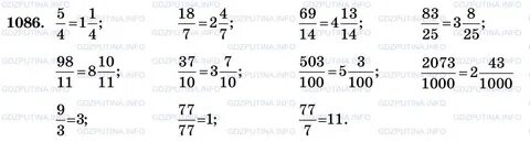 Виленкин 6 класс номер 237