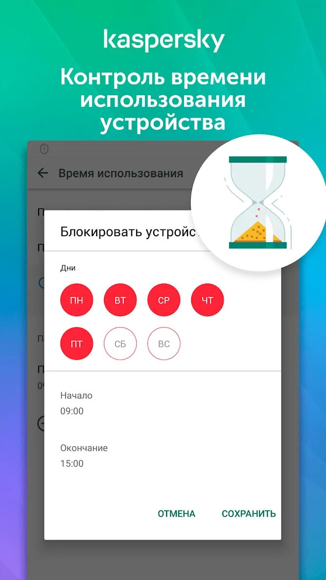 Safe kids родительский контроль. Родительский контроль Kaspersky. Kaspersky safe Kids приложение. Родительский контроль приложение. Самые популярные приложения родительского контроля.