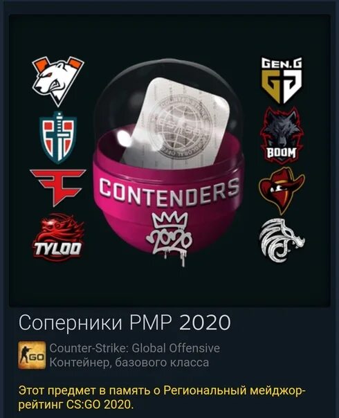 Rmr stickers. Rmr 2025 cs go капсулы. легенды рмр 2025 капсула. pmp 2025 cs go наклейки. капсулы рмр 2025.