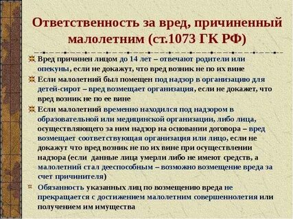37 гражданского кодекса