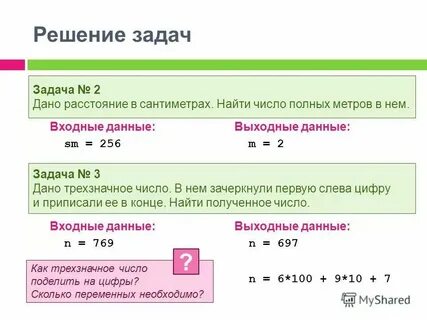 150 см это сколько в метрах
