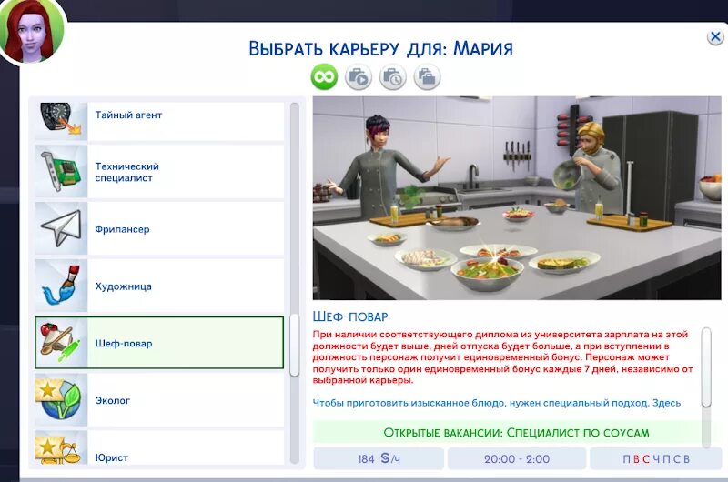 Симс 4 университет программы. Симс 4 поступление в университет. коды симс 4 университет. код на университет в симс 4. симс 4 диплом.