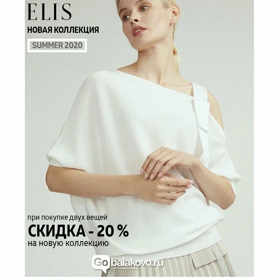 Элис женская одежда нижний новгород