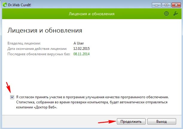 Dr web как отключить на время. Отключить самозащиту Dr web. Обновление вирусных баз Dr web. Порядок обновления доктор веб. Как отключить dr web на время