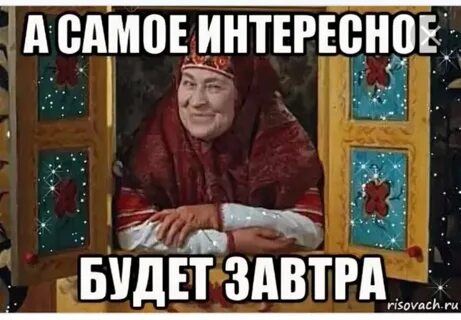 Сегодня будет туса сегодня я напьюся