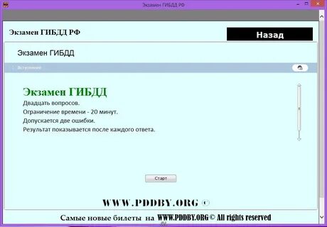 Вопросы ответы по экзаменам гаи