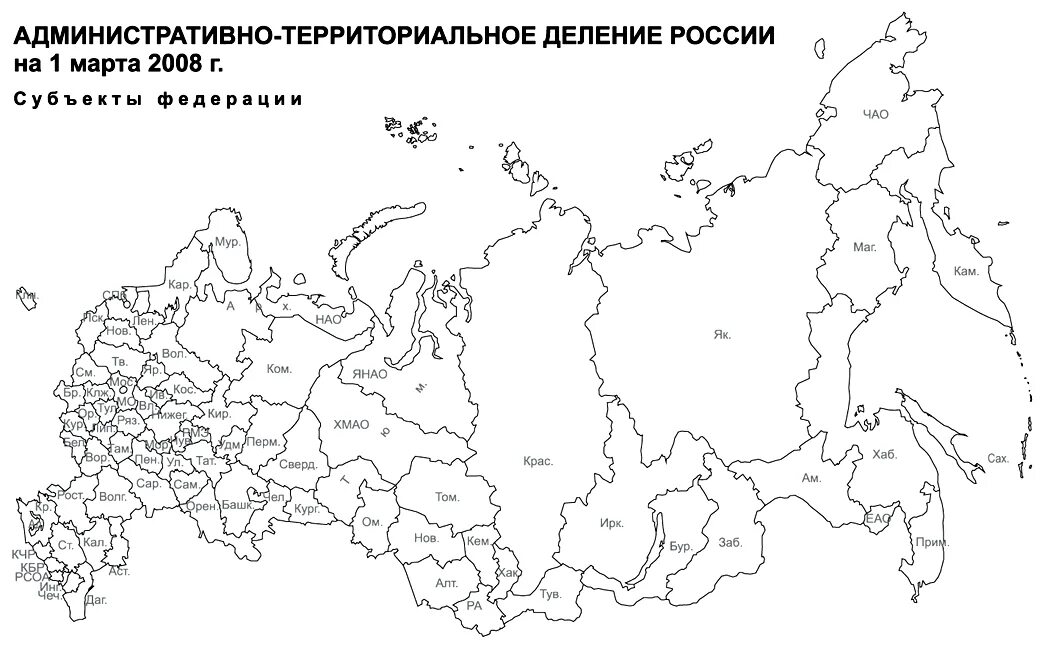 Административно территориальное деление россии география. Российская Федерация административно-территориальное деление карта. Политико административное деление России карта. Контурная карта России с субъектами. Крнтурная карты России субъекты РФ.