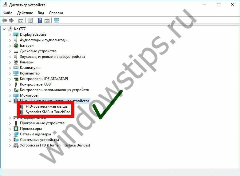 Ноутбук не видит мышку
