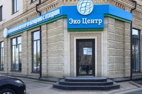 Регоператор "ЭкоЦентр" сообщает о днях приема абонентов в мае