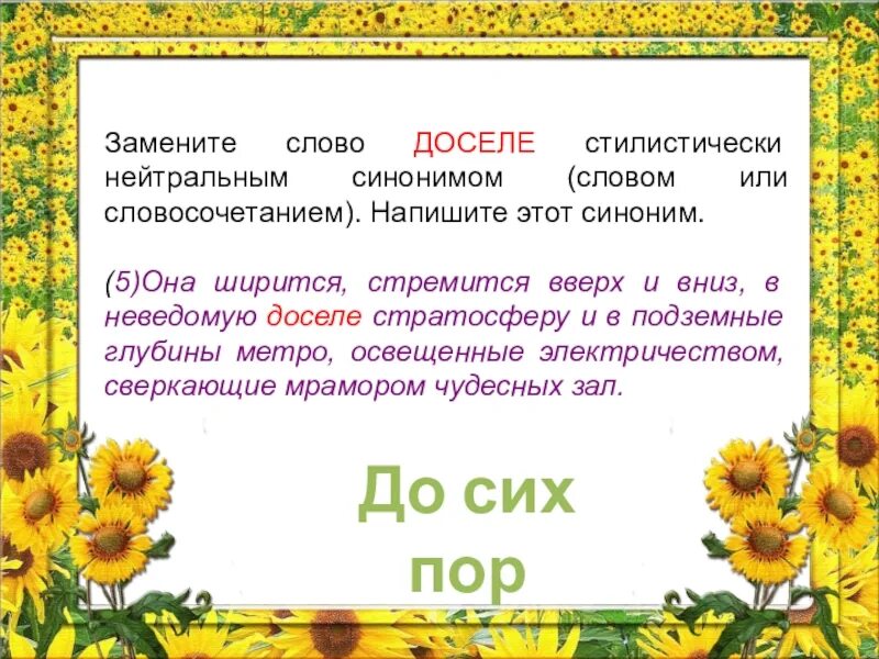 Неведомое слова