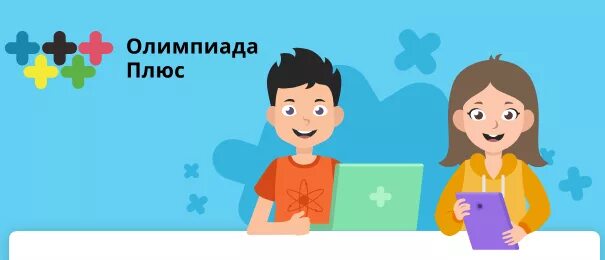 Основной тур. Основной тур. Учи ру. Пробный тур. Учи ру.