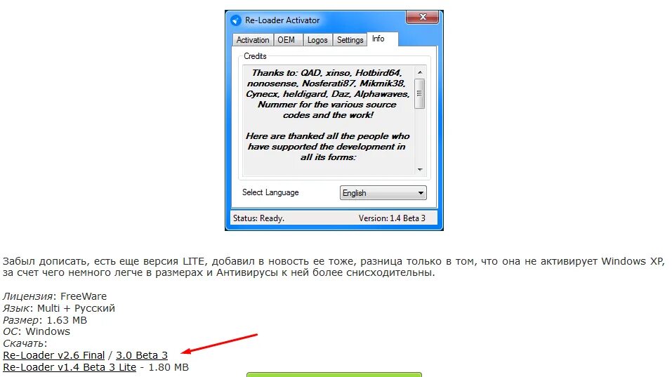 Активировать деактивировать. Re Loader Activator Windows 10. Activator.exe. Активатор ехе. Activators что это за программа.