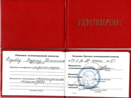 Обучение на монтажника