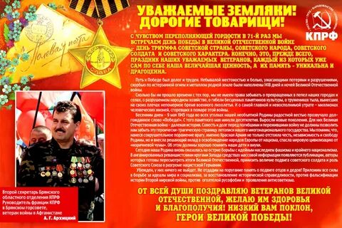 Дорогие товарищи текст