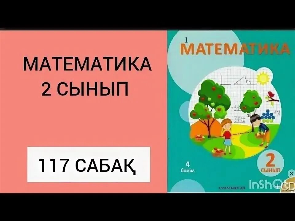 8 117 математика. 8 117 математика