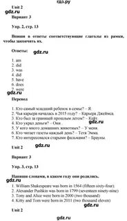 Юнит 13 английский 2 класс